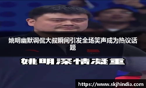 jn体育官网